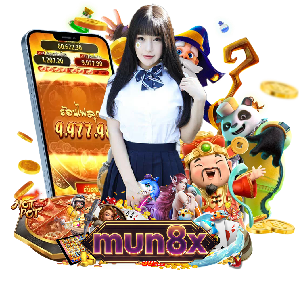 mun8 ทางเข้า
